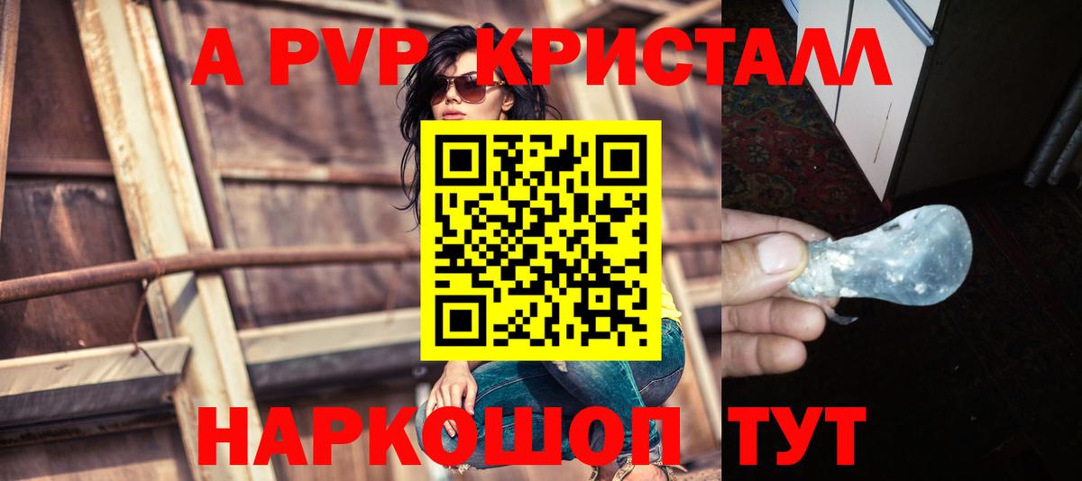 Балаково  APVP СК   Кокаин  Вход с VPN  Наркошоп  ГАШИШ  Меф МЯУ МЯУ кристаллы  Каннабис 