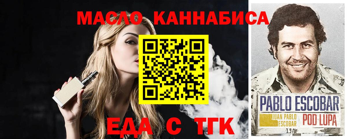 Печенье с ТГК конопля  Вход с VPN  Балаково 