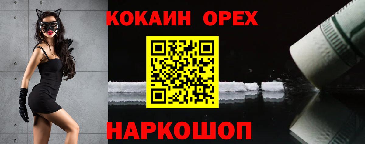 Кокаин Fish Scale Балаково