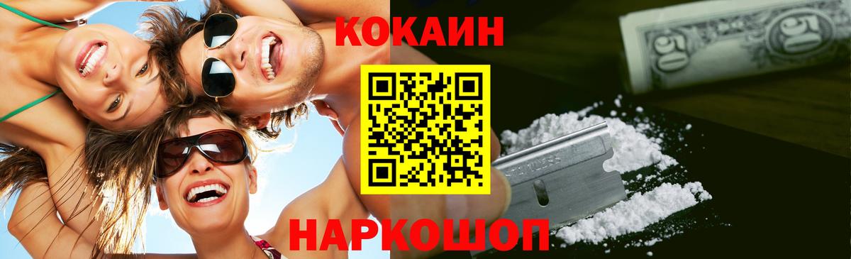 Балаково  COCAIN  Кокаин Боливия  Вход с VPN  COCAIN Боливия 