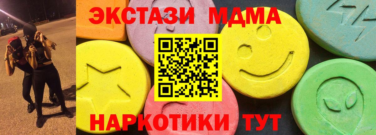 Ecstasy 99%  Вход с VPN  ЭКСТАЗИ ешки  Экстази  дарк нет официальный сайт  Балаково 