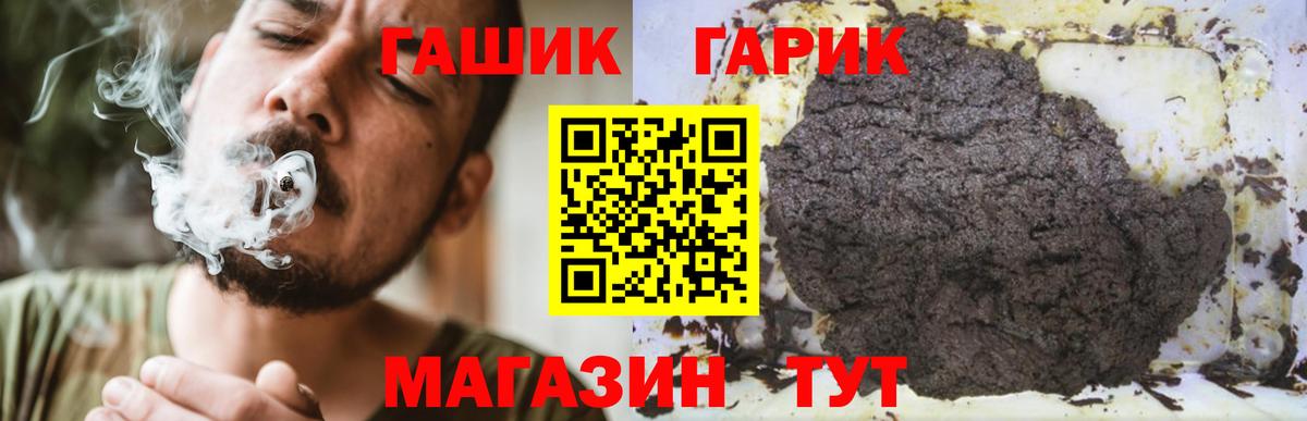 ГАШИШ Cannabis Балаково