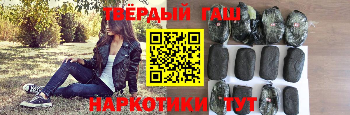 ГАШИШ  ГАШ Изолятор  Вход с VPN  ГАШИШ VHQ  Балаково 