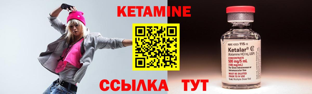 КЕТАМИН ketamine Балаково