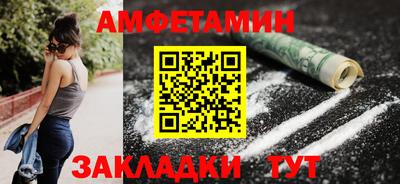 амфетамин Апшеронск