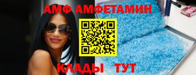 амфетамин Апшеронск