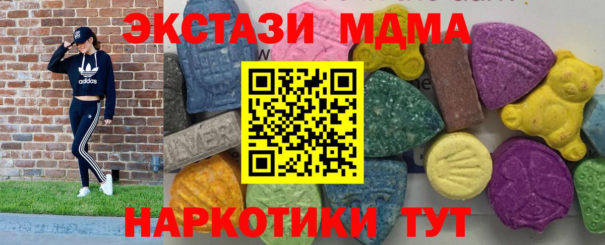 Балаково  МДМА молли  МДМА Molly  Вход с VPN 