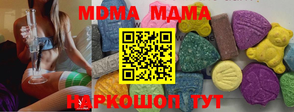 MDMA crystal Балаково