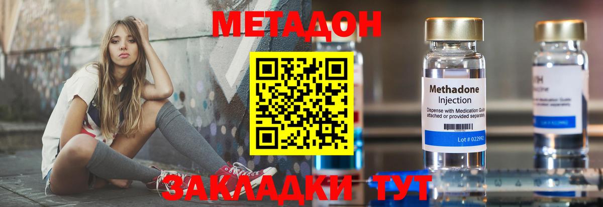 Балаково  Метадон мёд  Вход с VPN 