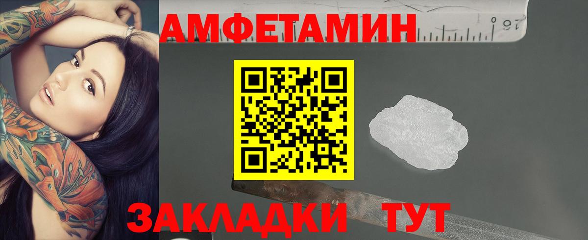 Первитин Декстрометамфетамин 99.9%  Вход с VPN  Балаково 