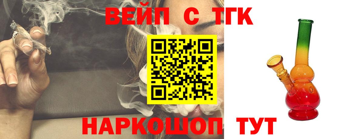 ТГК Wax Балаково
