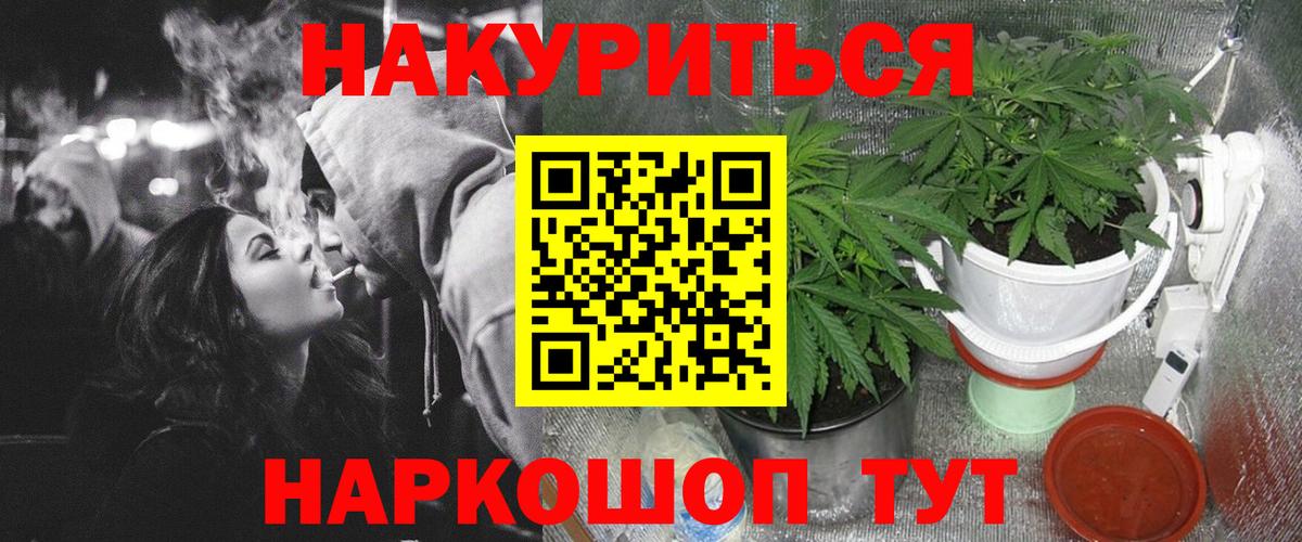 Бошки Шишки SATIVA & INDICA Балаково